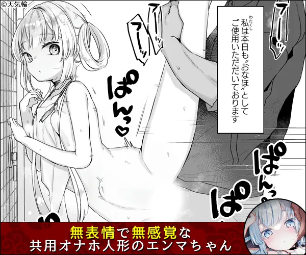 甘露アメ