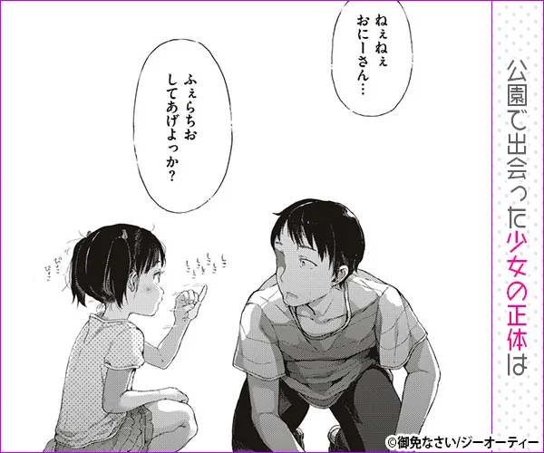 悪魔なしっぽ！