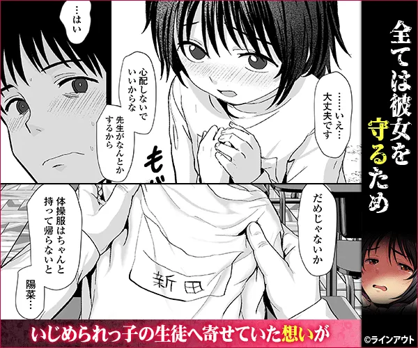 ラインアウト