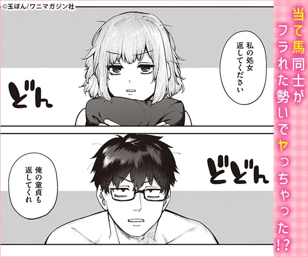 玉ぼん