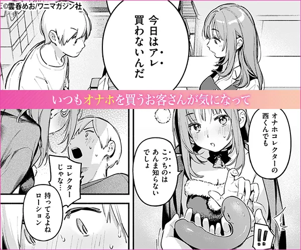 雲呑めお