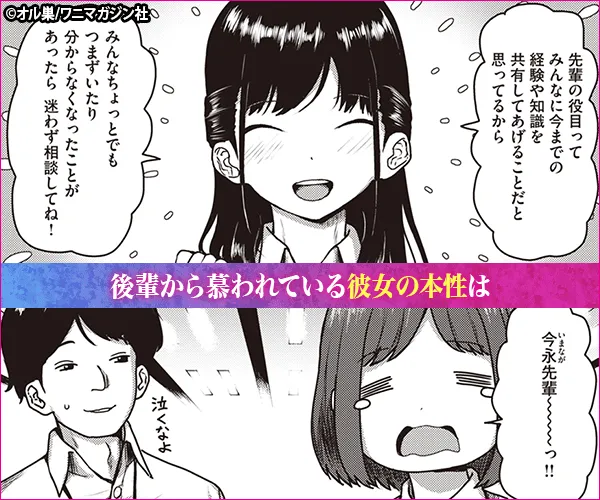 オル巣