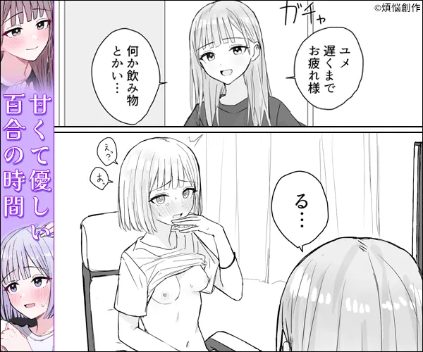 煩悩創作