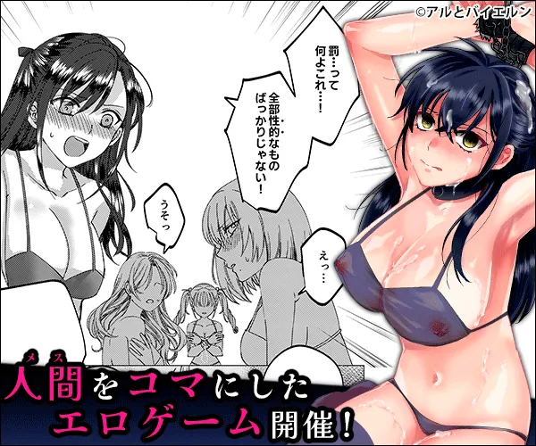 人性ゲーム