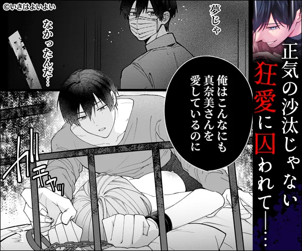 凛くんの黒い部屋~私をいじめてたやつらが全員死んだ~
