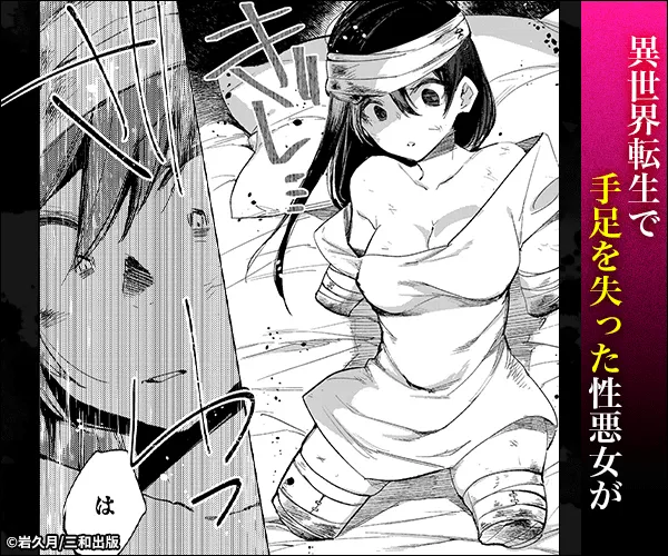 COMICネクロシス