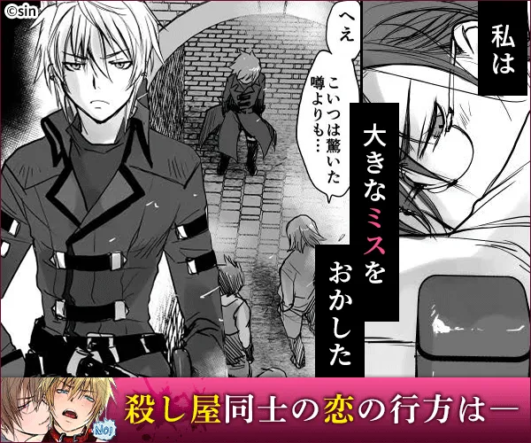 BL_殺し屋さんのプロポーズ