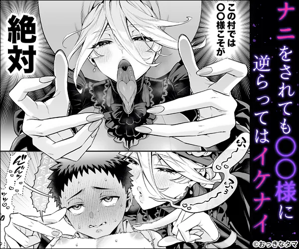 おっきなタマ
