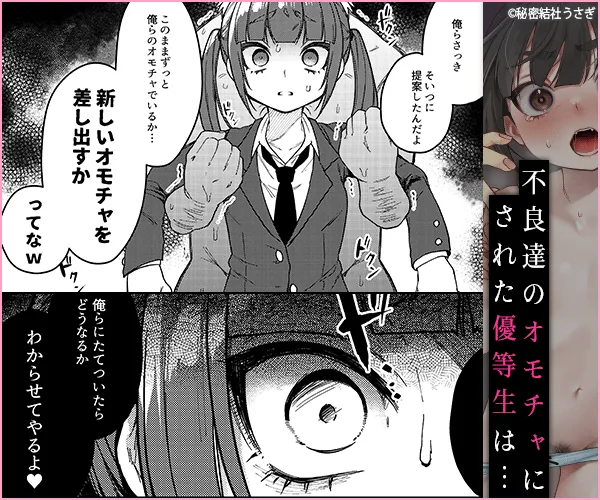 秘密結社うさぎ