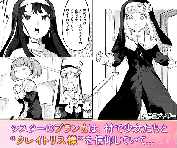 半里プラザー