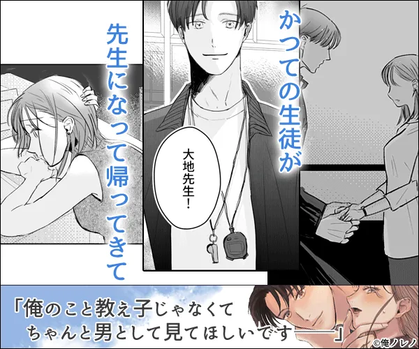 先生たちの時間