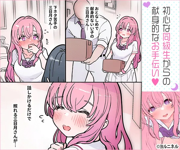 ヨルニネル