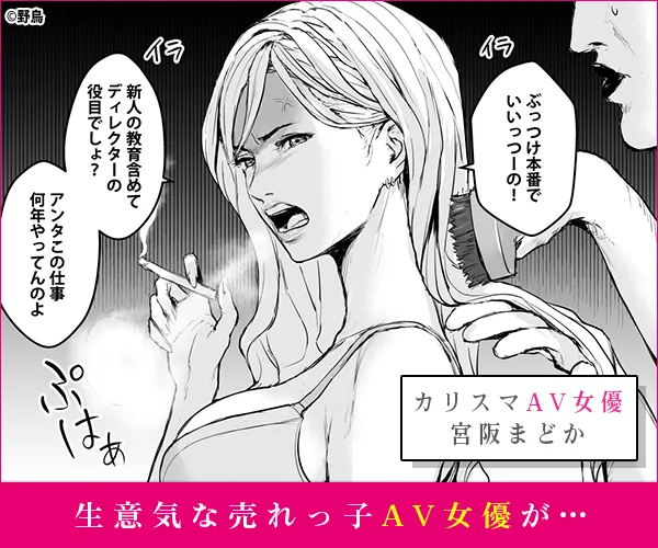 カリスマAV女優（23歳）を引退撤回するまでイカせまくる