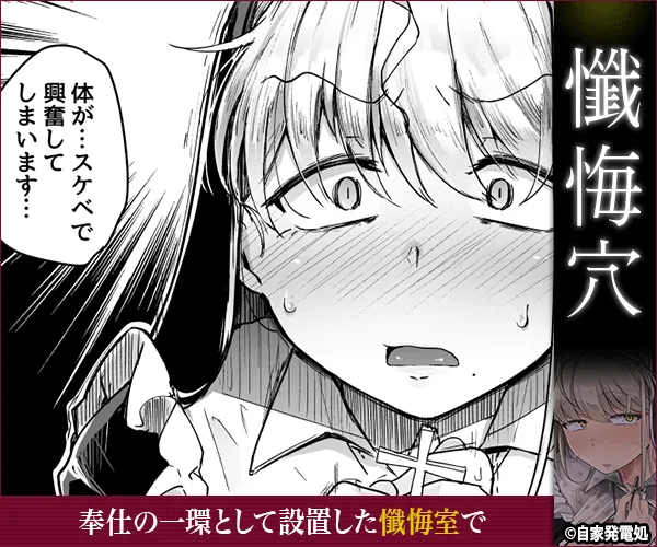 懺悔穴