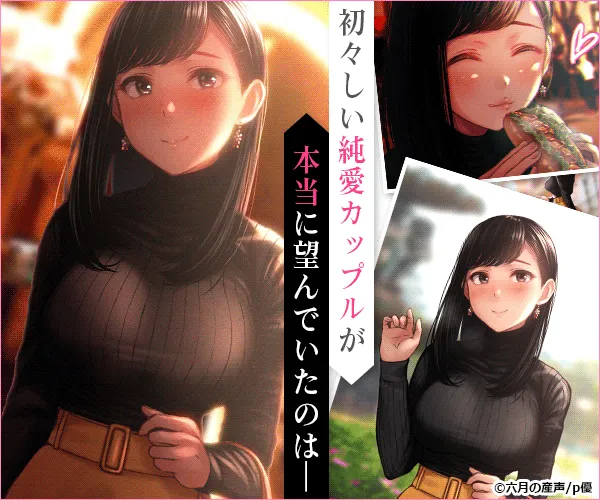 君が笑うたび恋をしてた