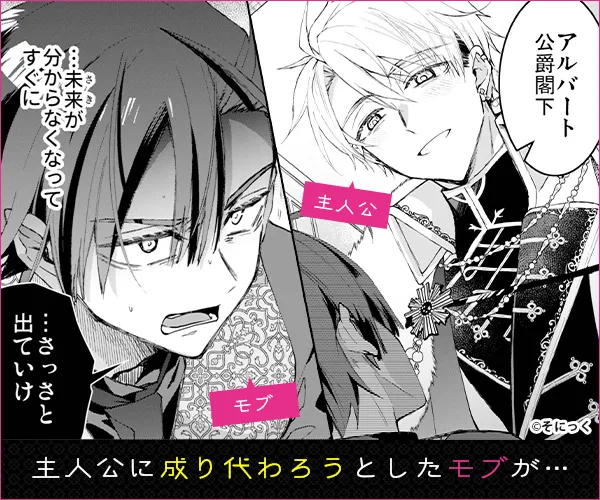 BL_成り代わりモブは逃げられない