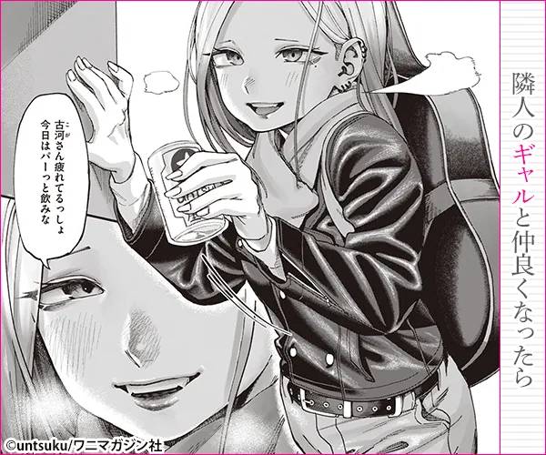 COMIC ゼロス