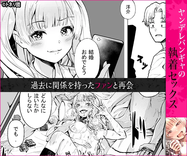 トネリ団