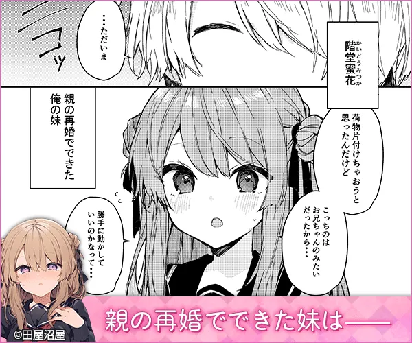 たぬま