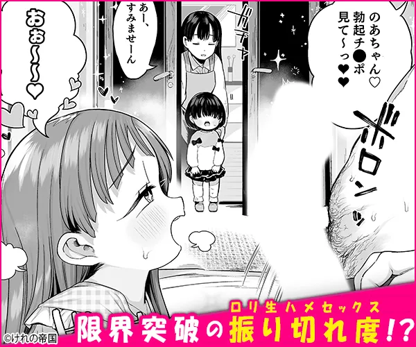 けれの