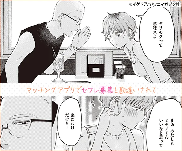 イゲドアハ