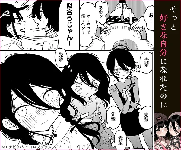 エチピク