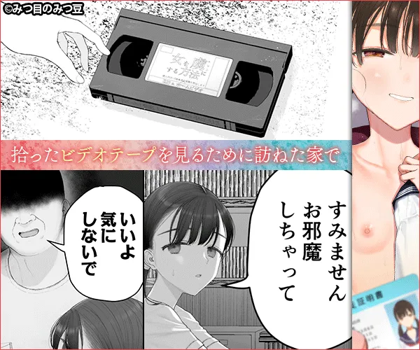 みつ目のみつ豆