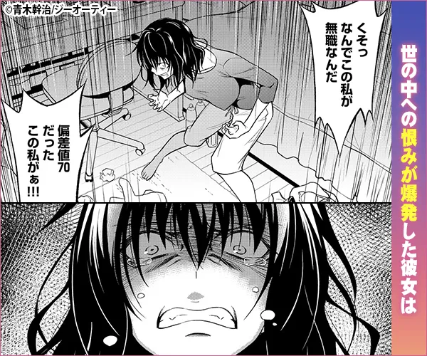 青木幹治