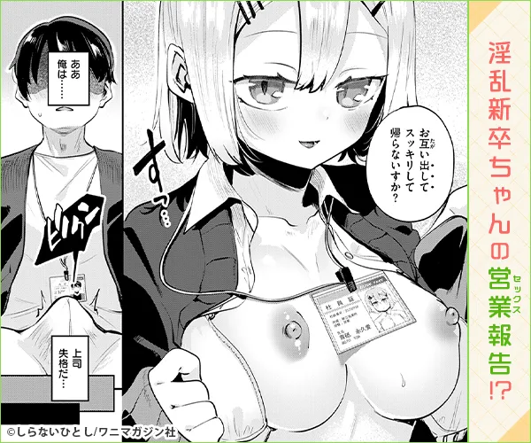 しらないひとし
