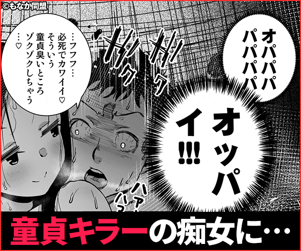 東京痴女スポット