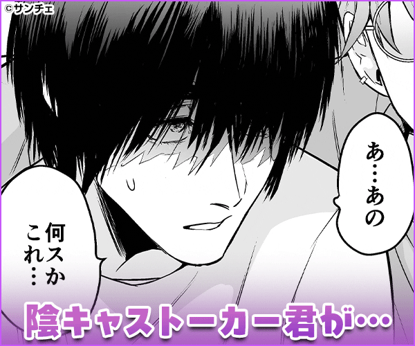ノンケの神木くんは絶頂処女喪失中!