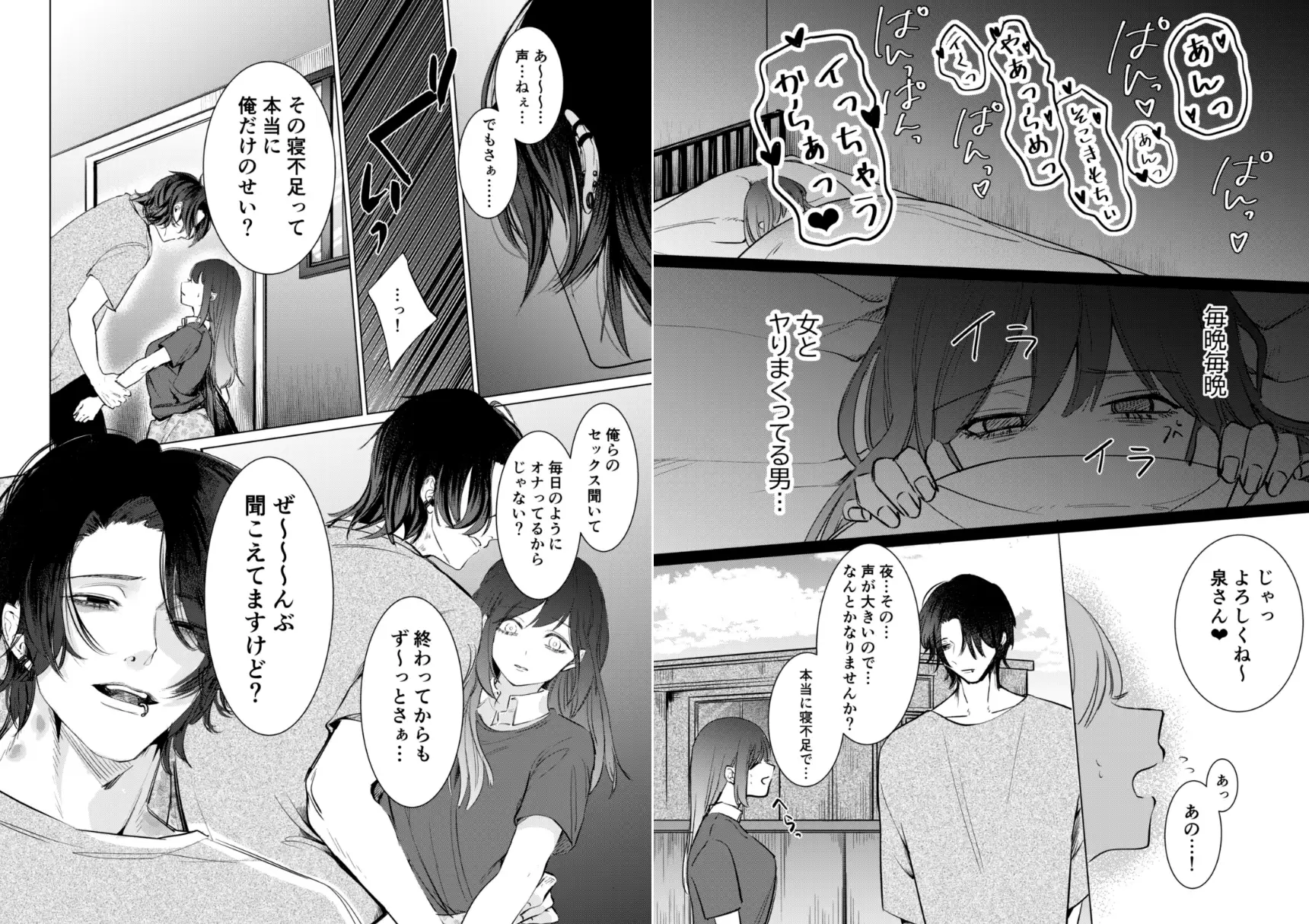 溺愛 セックス 漫画