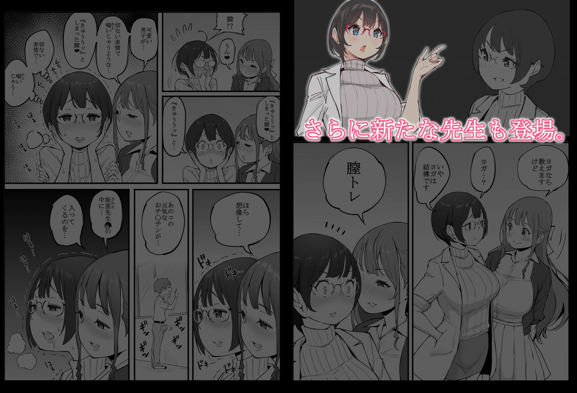 おっぱい ハーレム 漫画