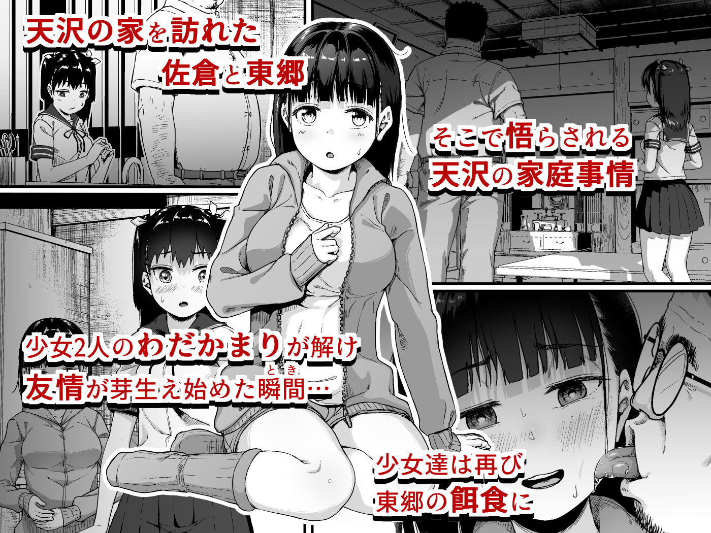 汚い おっさん エロ 漫画