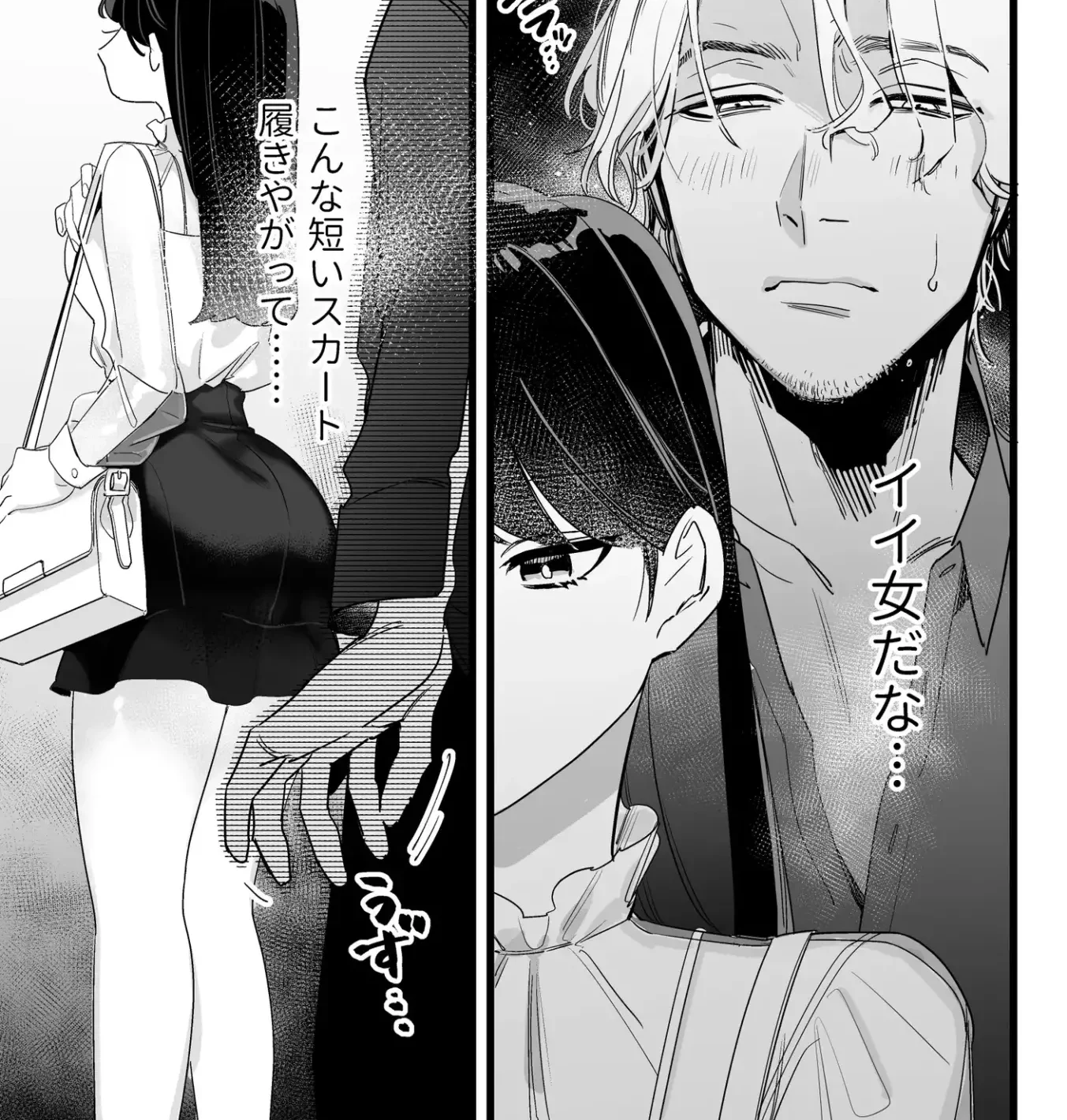 シリーズ『痴漢、キモチイイ』