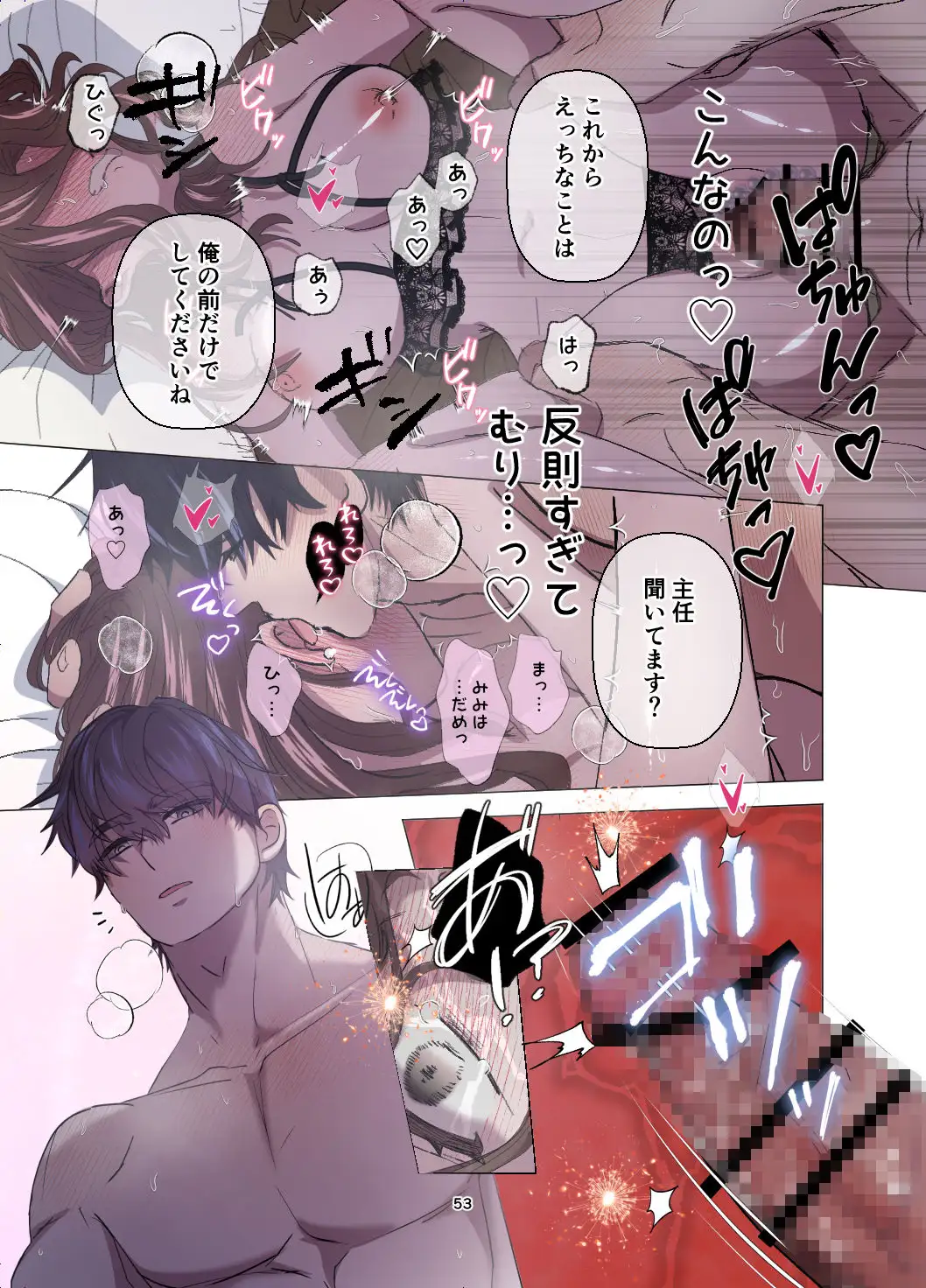 R18 女性 向け 漫画