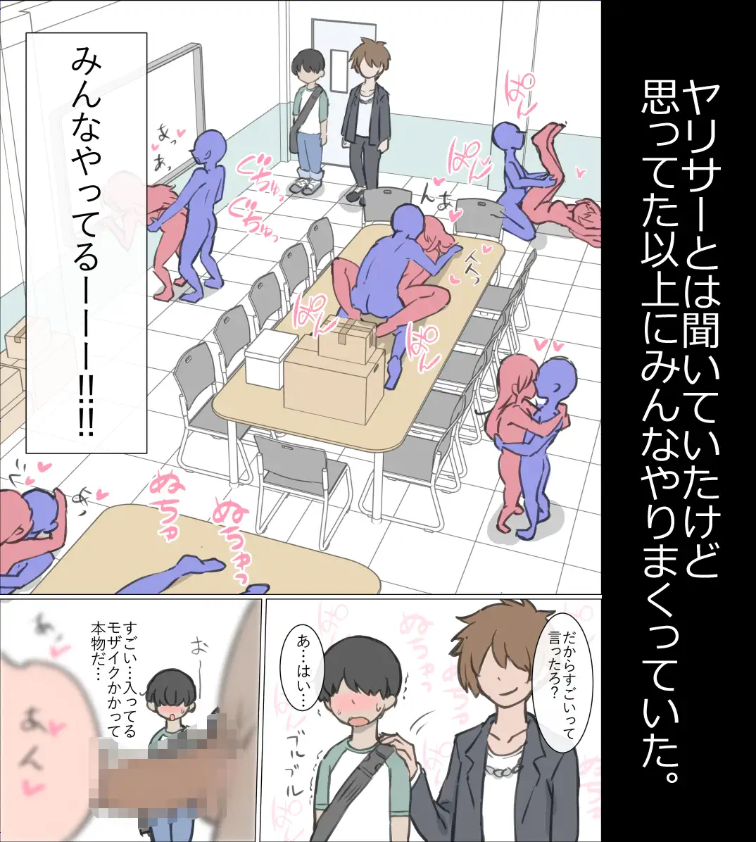 ヤリサー 体験 談