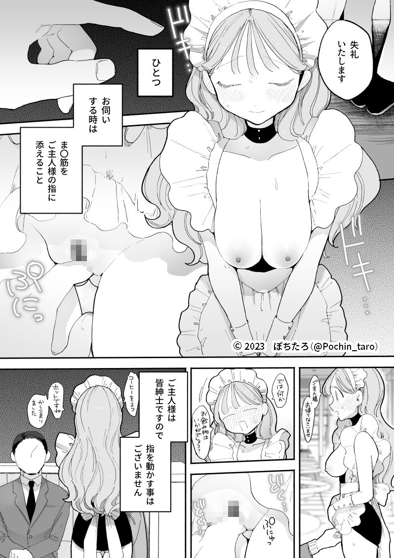 エロ 漫画 丸出し