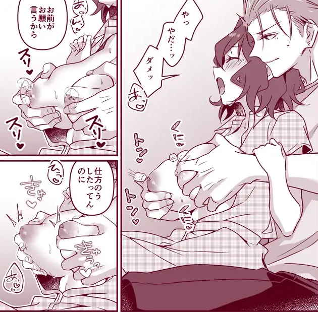幼馴染のお願いが断れない！