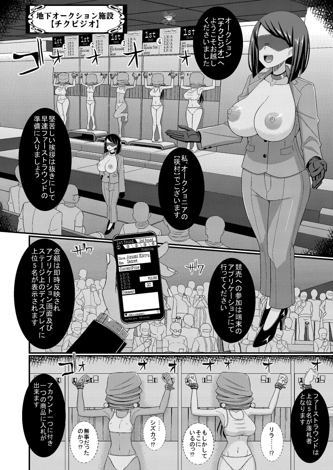 エロ オークション