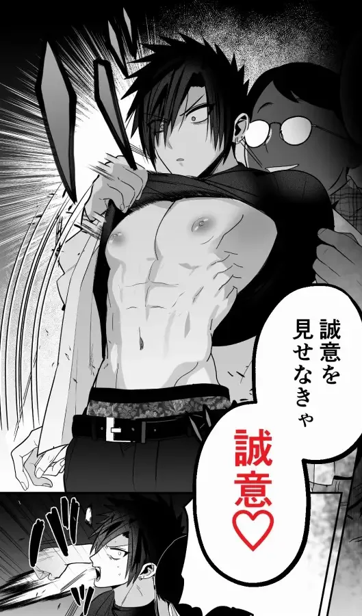 闇堕ちした村人