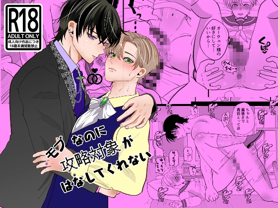 攻めの誕生日に受けが「プレゼントは俺」をした結果→執着して離してくれないｗｗｗ【BL】