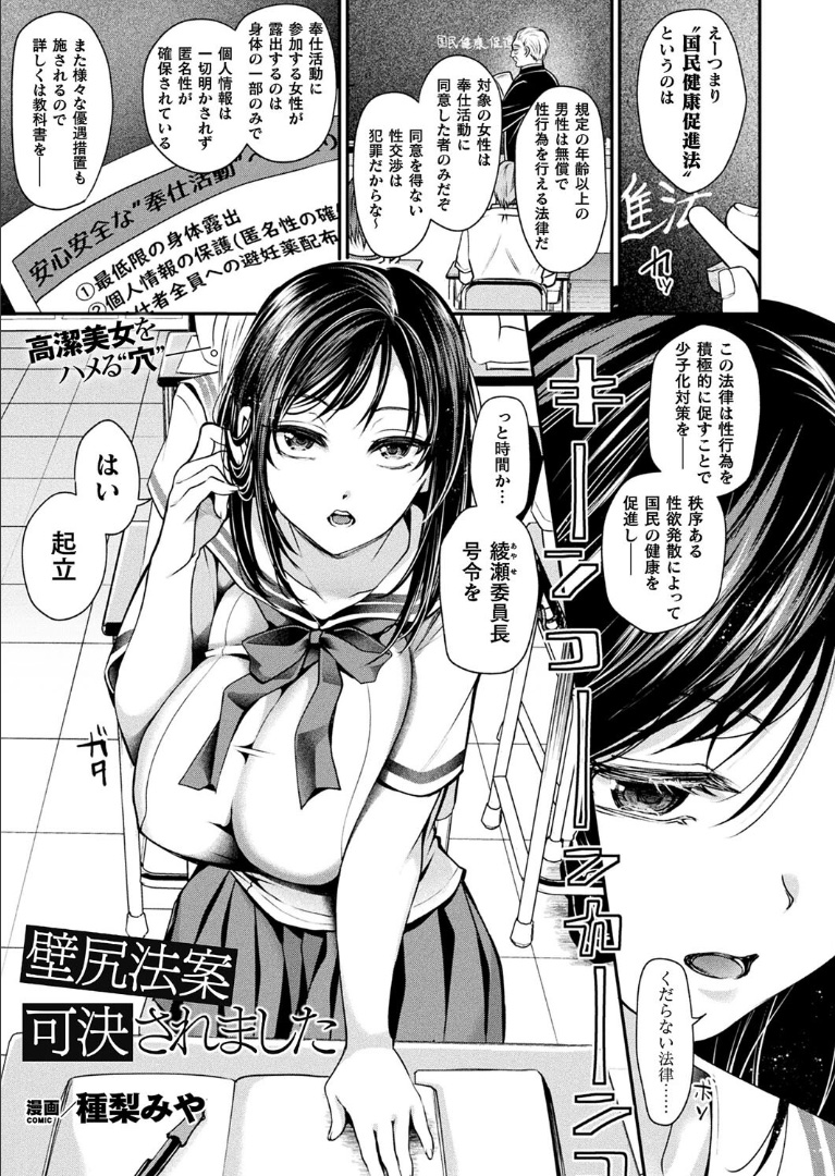 壁尻法案可決されました hitomi