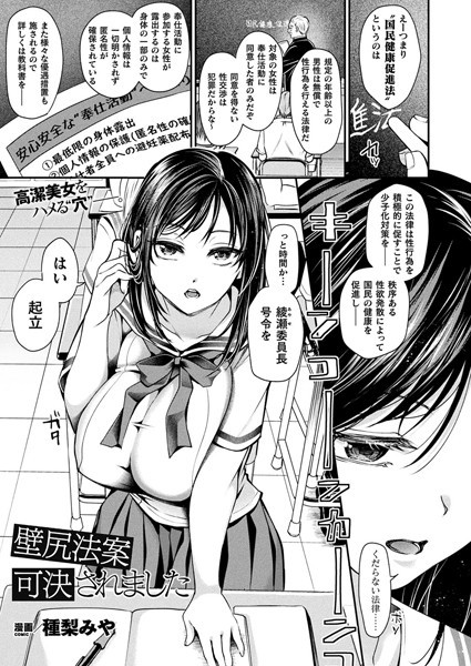 週刊ナンネットマンガ