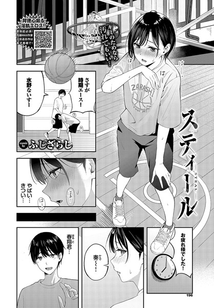 週刊ナンネットマンガ