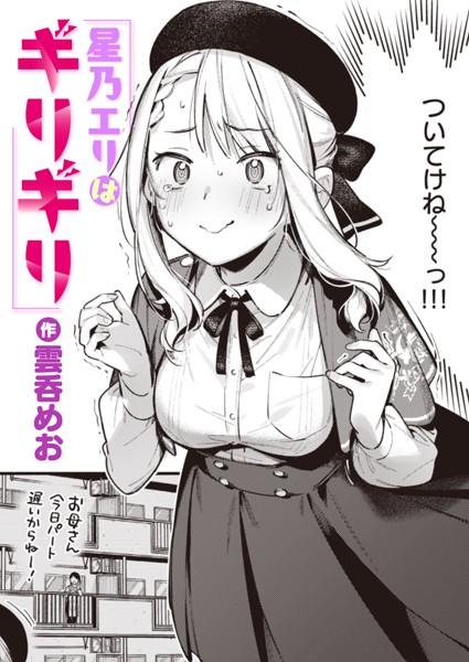 週刊ナンネットマンガ