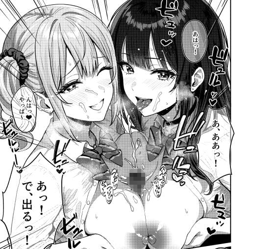 ギャルとめっちゃ生ハメ中出しえっちするハナシ