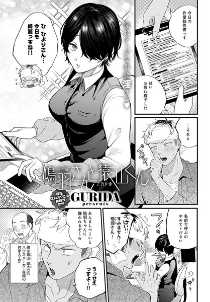 週刊ナンネットマンガ