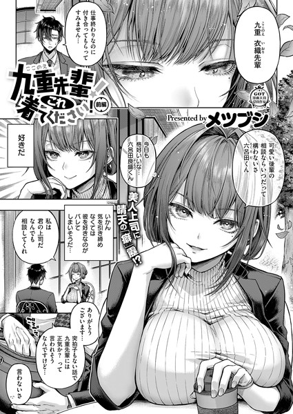 週刊ナンネットマンガ