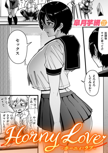 週刊ナンネットマンガ